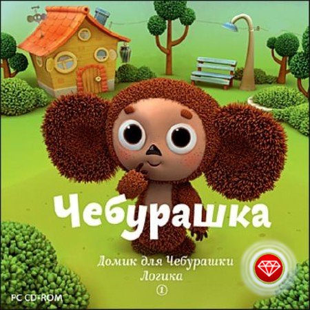 Cheburashka2.jpg