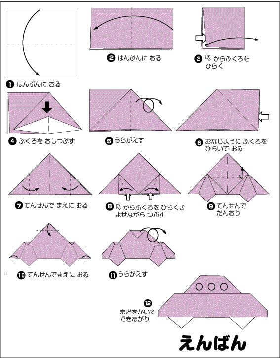 origami-ufo2.gif