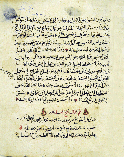 Folio_from_a_Nahj_al-Balagha.gif
