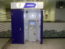 220px-ATMShinGinkoTokyoNakaiSta.jpg
