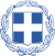 50px-Coat_of_arms_of_Greece.svg.png